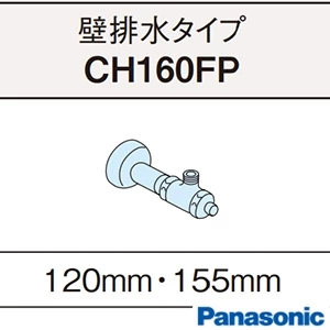 パナソニック XCH1601ZWS [廃盤予定品] アラウーノS160 タイプ1[タンクレストイレ][排水芯:壁 155mm]